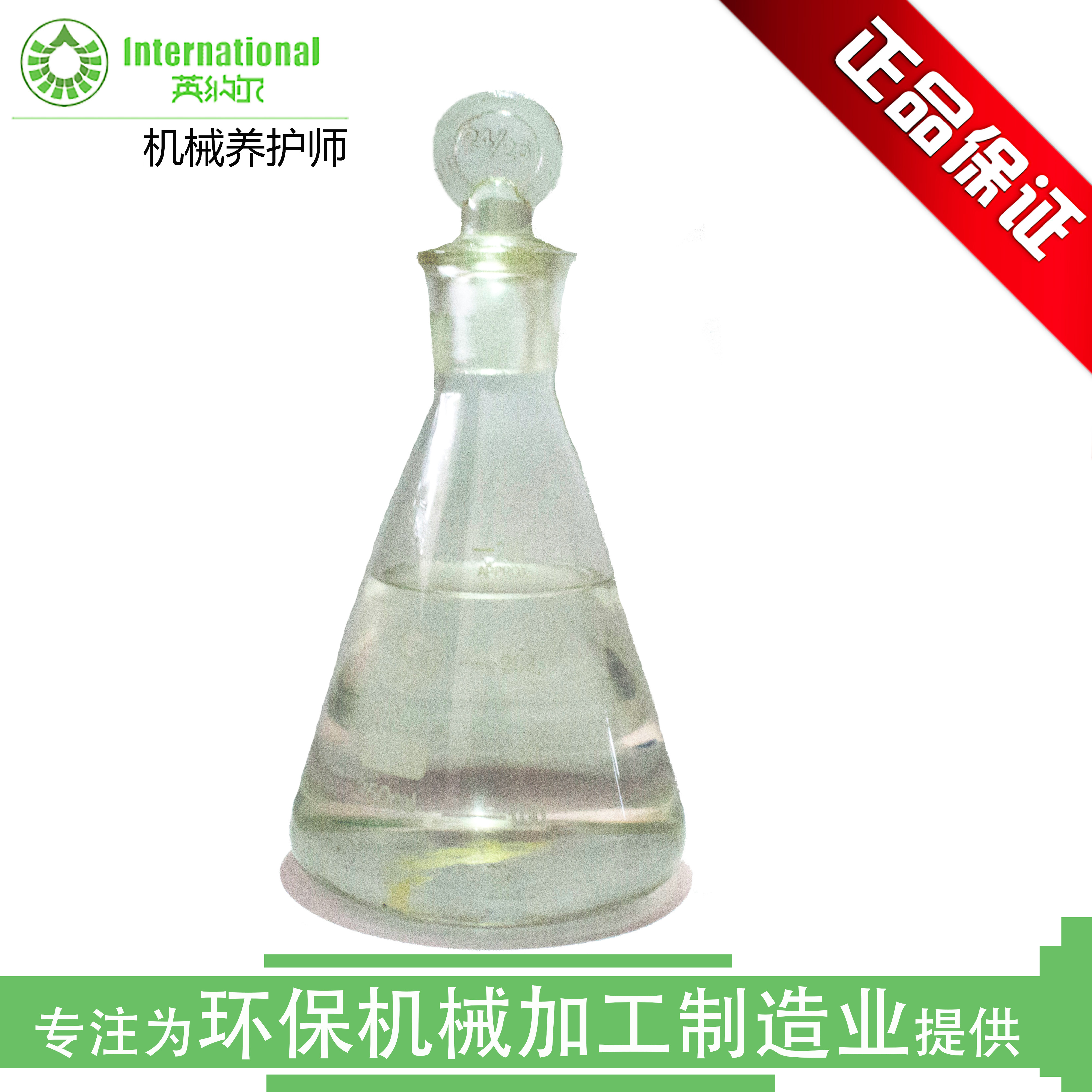 高端水基防锈液AW704 高端水基防锈液AW704